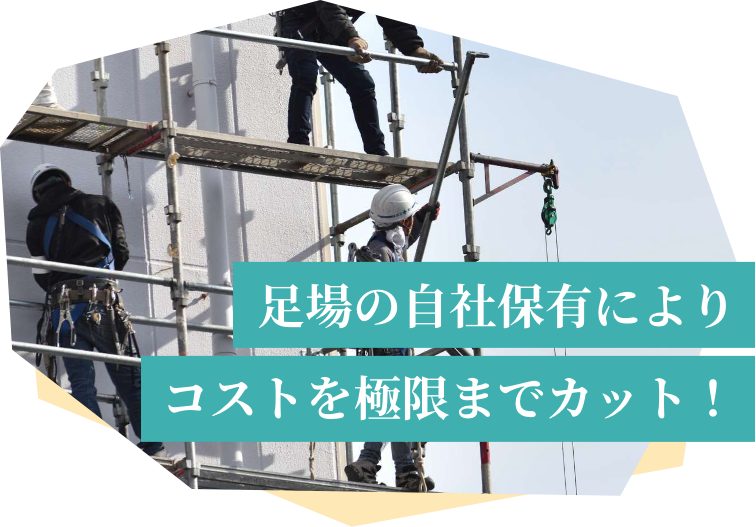 屋根・外壁塗装の窓口を運営