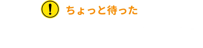 雨漏り放置は危険です!!