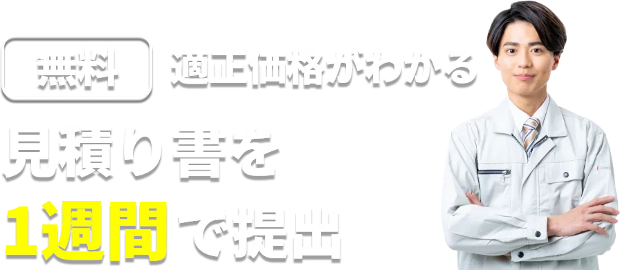 作業報告書。過去に施工した物件から似た物件の作業報告書をプレゼント！