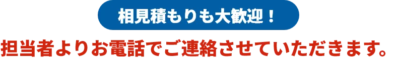 材料の標準価格表。材料の標準価格表材料の標準価格はこれを見れば相場が分かります。見積りの無駄な上乗せ回避することができます。