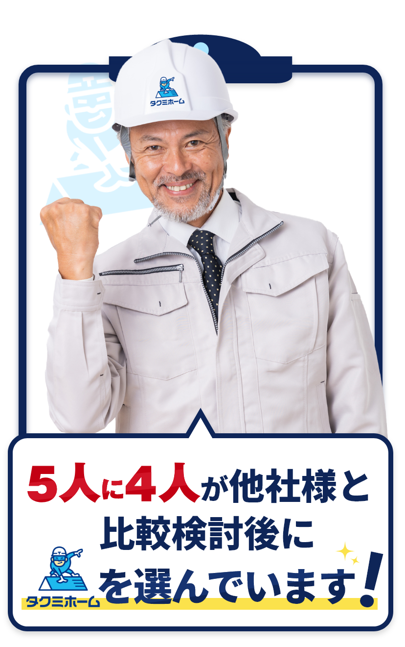 ホームドクター119番