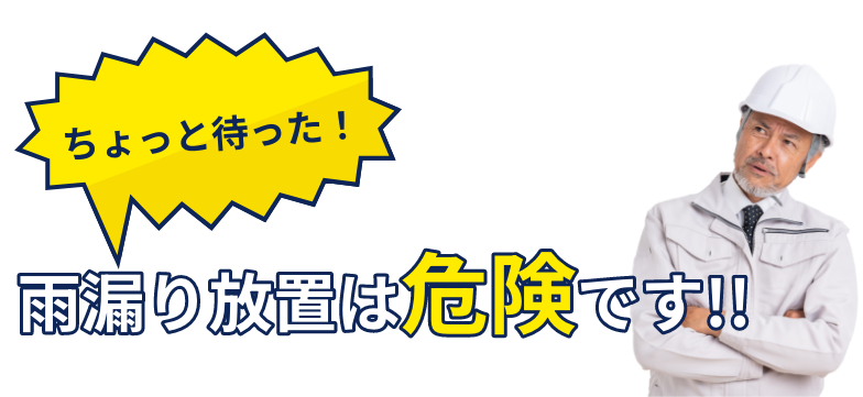 屋上屋根工事